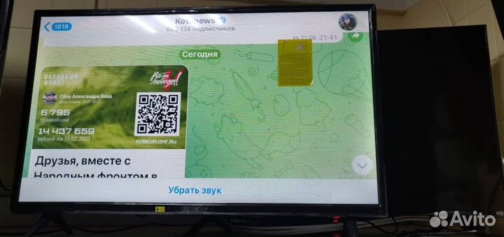Телевизор 32