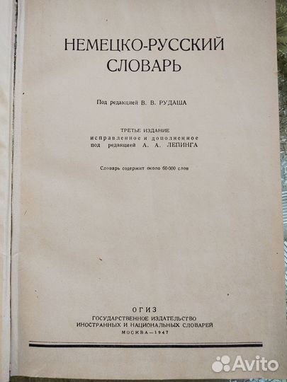 Антикварные книги