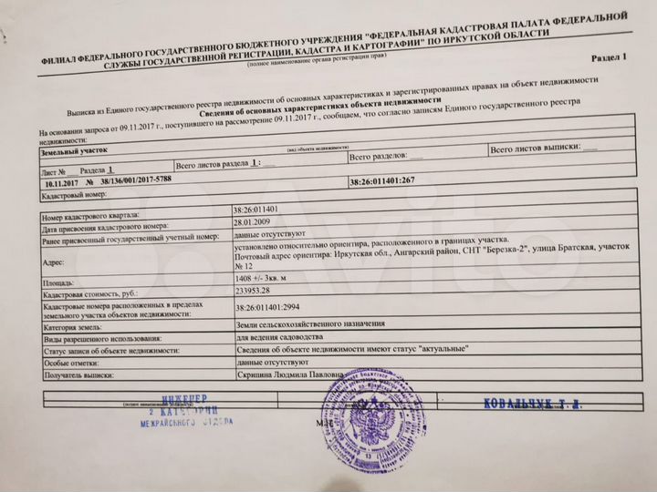 Дача 20 м² на участке 14 сот.