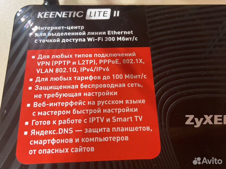 Wifi роутер zyxel keenetic lite 2
