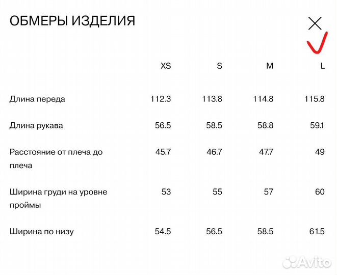 Новое лёгкое пальто Lime, р. L