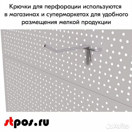 25 крючков для перф45,одинар.100мм,d5,без ц/д,хром