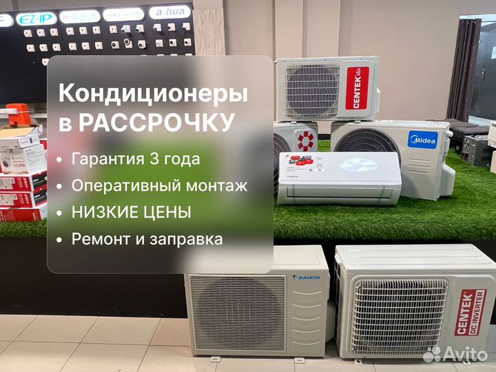 Кондиционеры centek