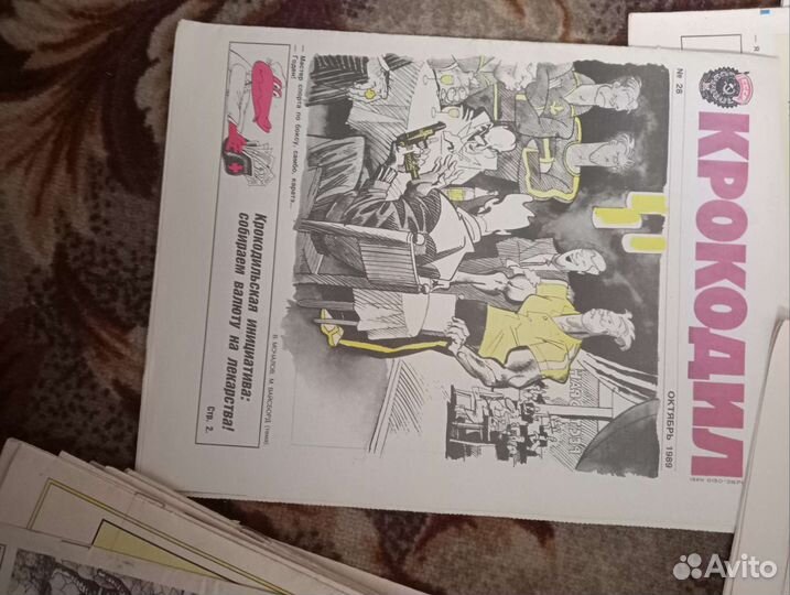 Журналы крокодил 1989год