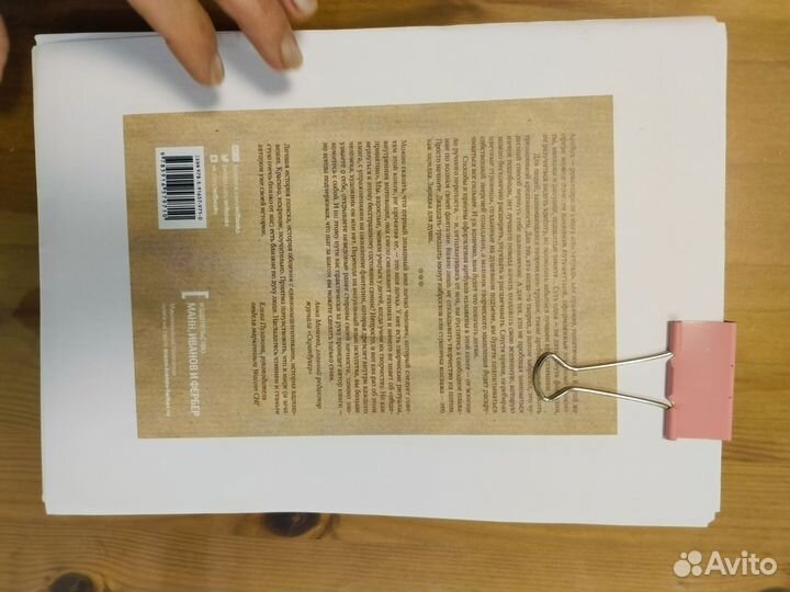 Натали Ратковски 