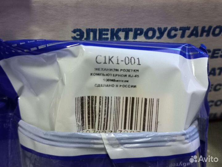 Механизм розетки телефонной