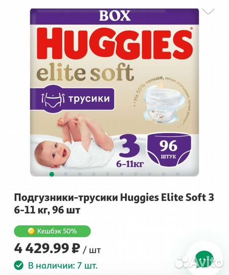 Подгузники трусики 3 huggies elite soft