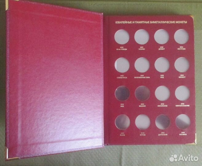 Альбом для монет 10 руб Биметалл. Альбо Нумизматик
