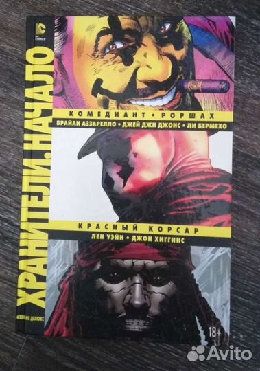 Графический роман