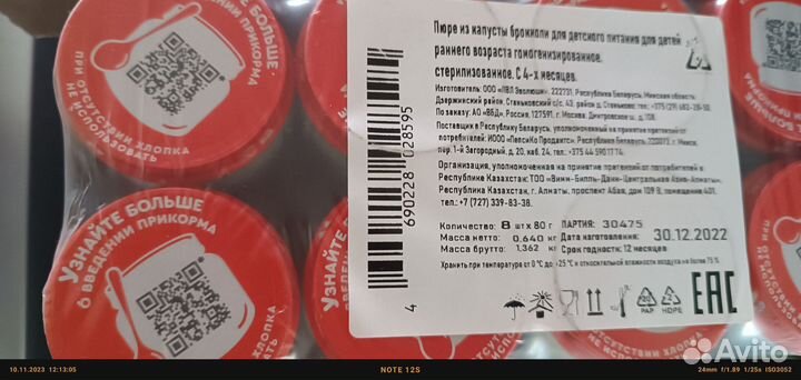 Детское питание пюре овощное, фирма