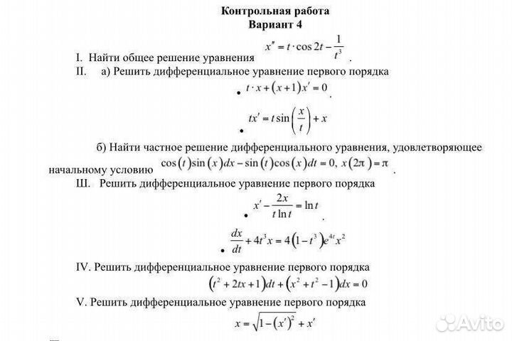 Решение задач по высшей математике,физике
