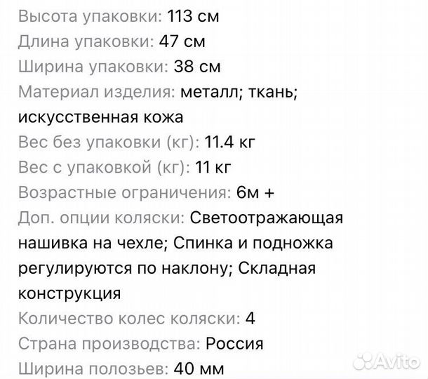 Коляска санки