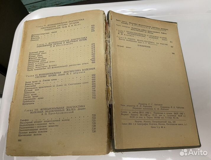 Книга Справочник терапевта