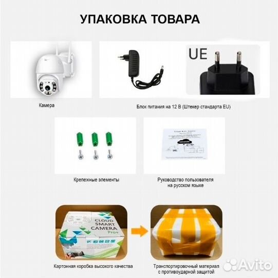 Камера видеонаблюдения уличная Wi-Fi 3MP