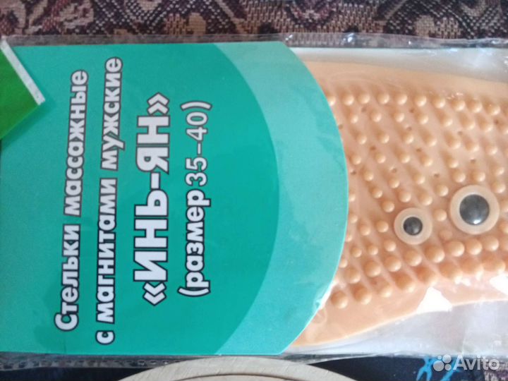 Набор для здоровья