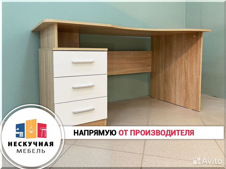 Письменный стол