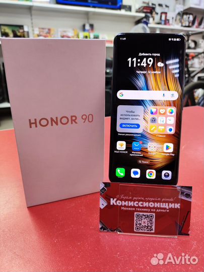 HONOR 90, 8/256 ГБ