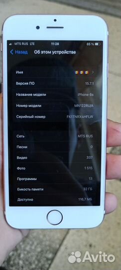 Телефон iPhone 6s