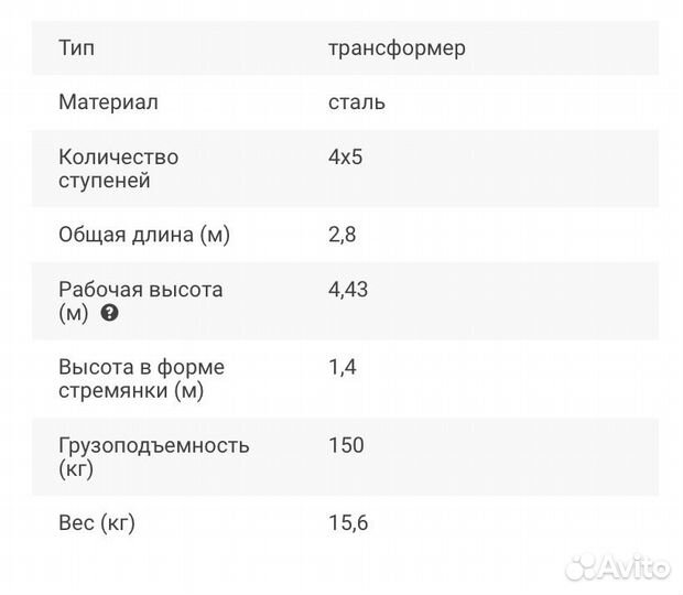 Лестница трансформер Elkop B45 4x5