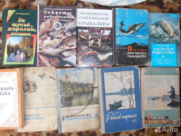 Журналы о рыбалке