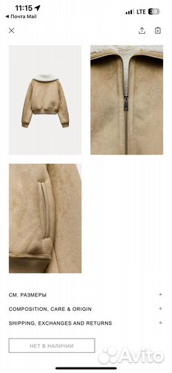 Бомбер (дубленка) zara новый