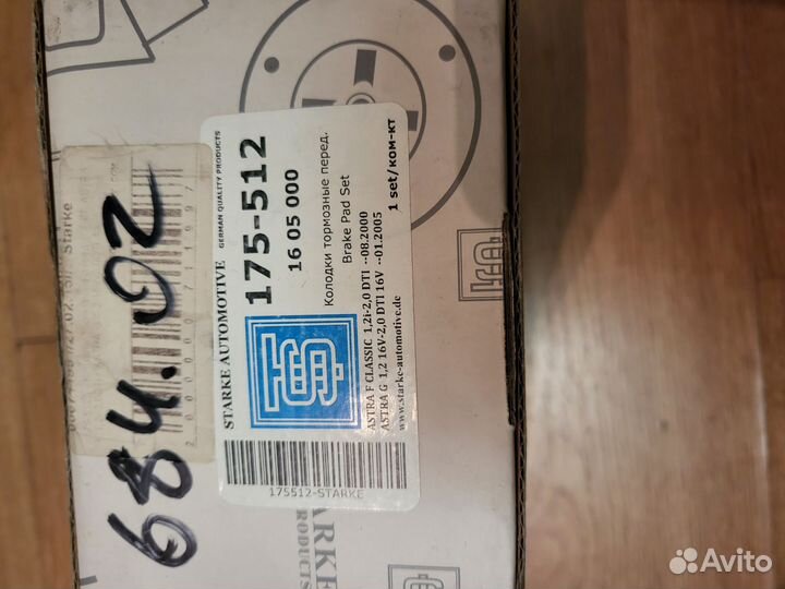 Колодки тормозные передние opel astra