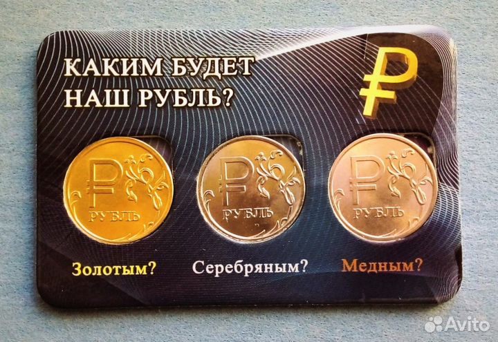 1 рубль 2014. мини планшет. каким будет наш рубль