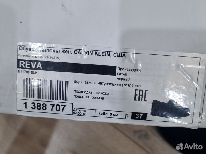 Слипоны Calvin Klein. Оригинал