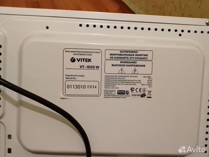 Микроволновая печьvitek VT-1650W