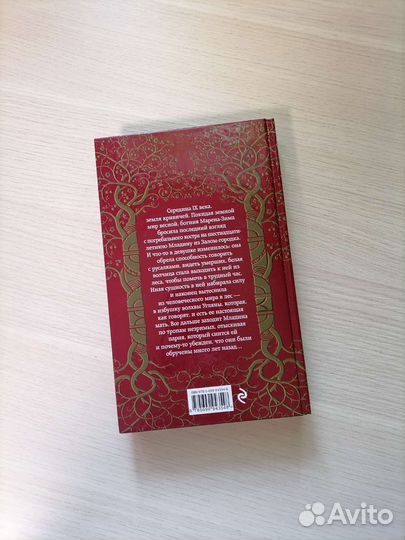 Последний взгляд Марены Дворецкая