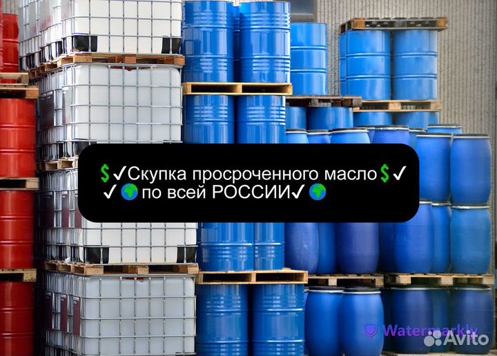 Масло просроченное или с искекшим сроком арт660361