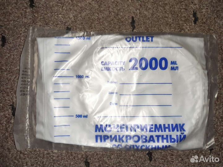 Мочеприемник