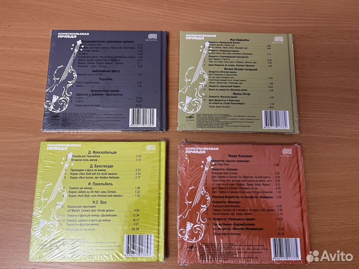 CD диски с классической музыкой новые запечатаны