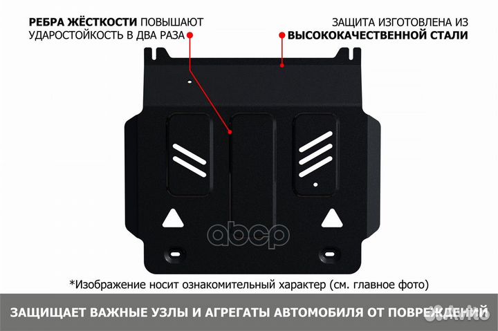 Защита двигателя 111.04006.1 Автоброня