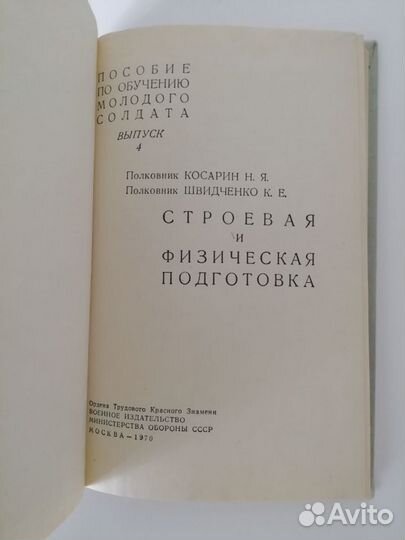 Книги СССР