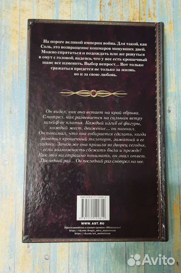 Книга Соль Время любить