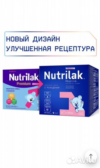 Смесь нутрилак премиум 1