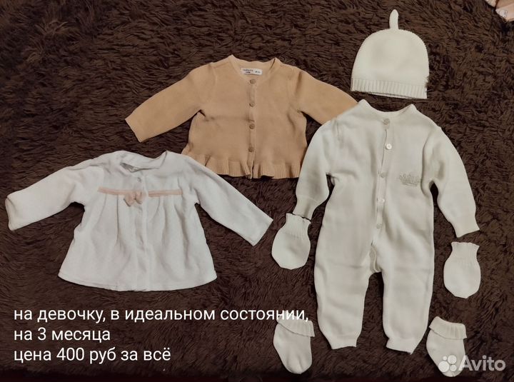 Одежда на девочку