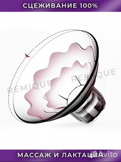 Молокоотсос электрический с массажем