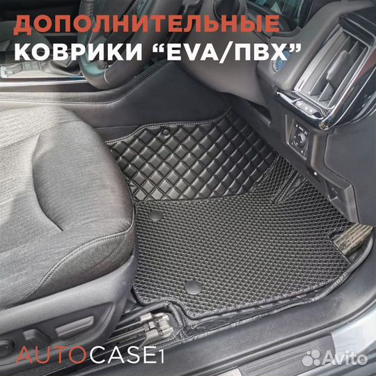 Коврики в салон 3D из экокожи