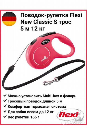 Поводок для собак до 12 кг