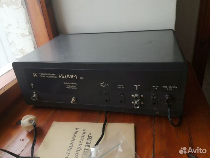 Радиоприемник 