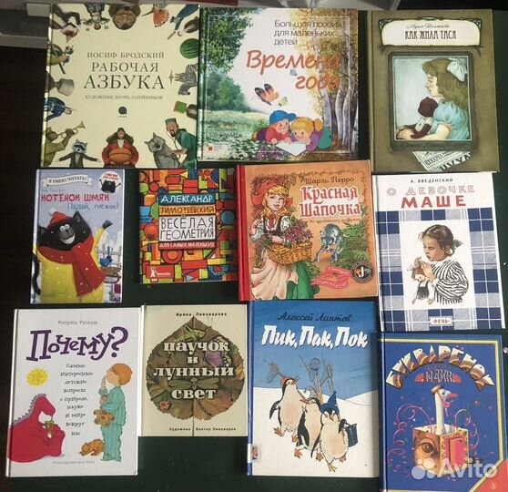 Книги детские