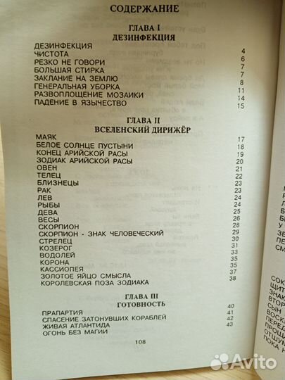 Прозрачнейшие