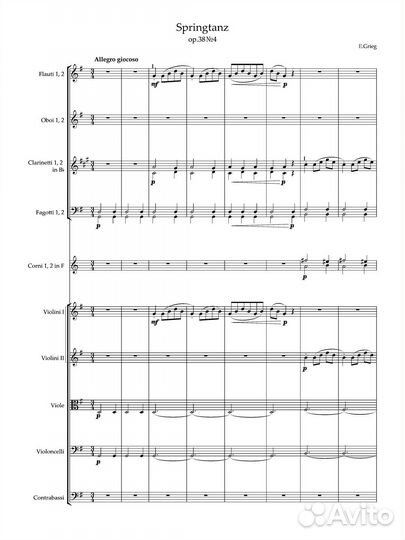 Набор нот, транспонирование