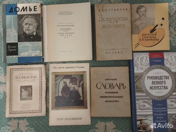 Книги о художниках и изобразительном искусстве