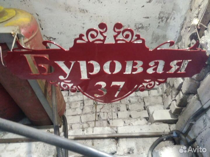 Адресная табличка на дом из металла