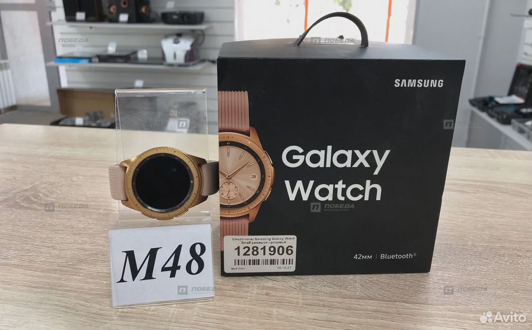 Samsung Galaxy Watch 42mm