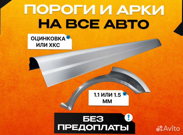 Порог ремонтный Infiniti L