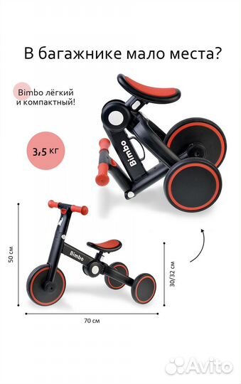 Велосипед беговел 3 в 1 с ручкой